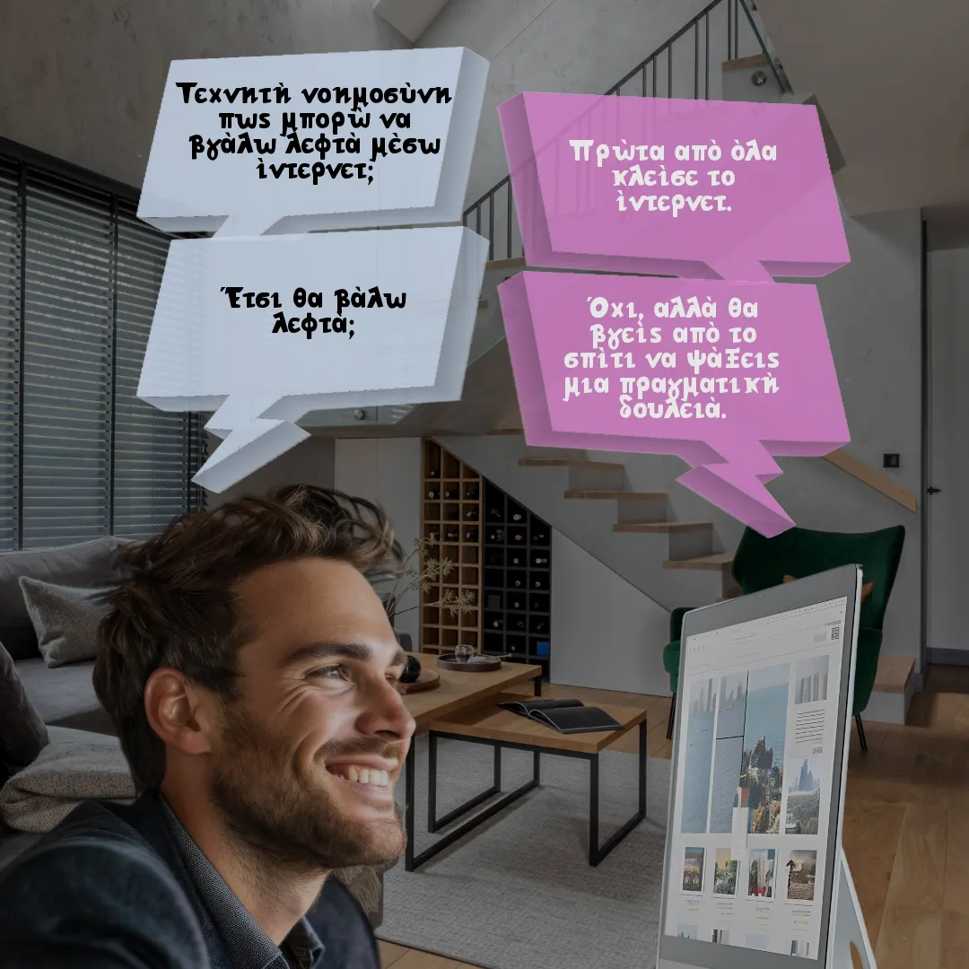 Η τεχνητή νοημοσύνη και η δουλειά.