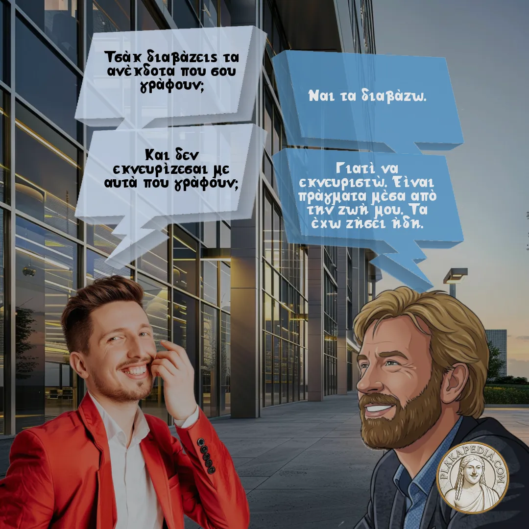 Ο τσάκ Νόρις και τα δικά του ανέκδοτα.