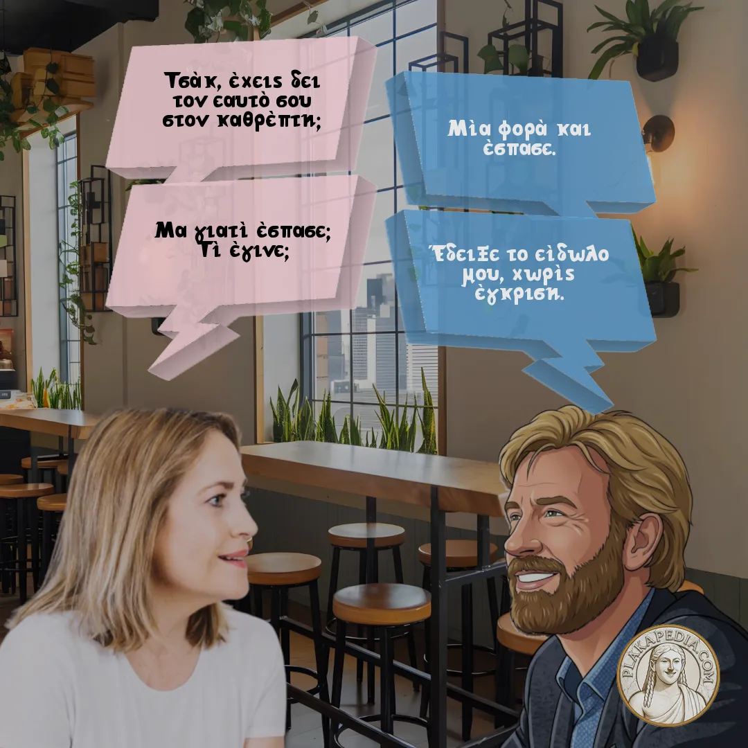 Ο Τσάκ Νόρις και ο καθρέπτης.